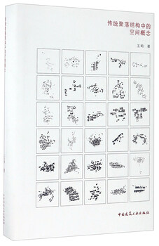 The concept of space in traditional settlement structure (2nd edition)