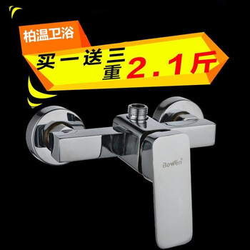 Bowen bathroom mixing mixing valve water heater faucet shower faucet switch hot and cold faucet shower shower set faucet + installation accessories