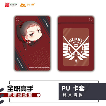 Full-time master pu card holder korean clear payment