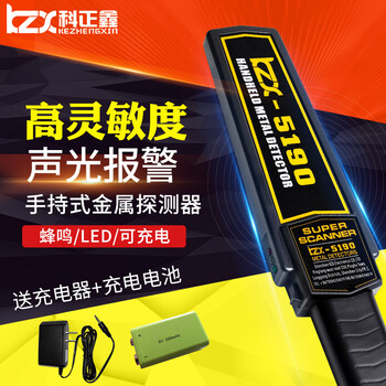 Kezhengxin metal detector handheld school examination room mobile phone security detector security stick hotel subway station airport detection lithium battery top version - high sensitivity adjustment for accurate detection