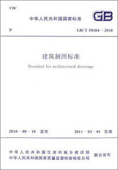 National standard of the people's republic of china architectural drawing standard (gb/t50104-2010)