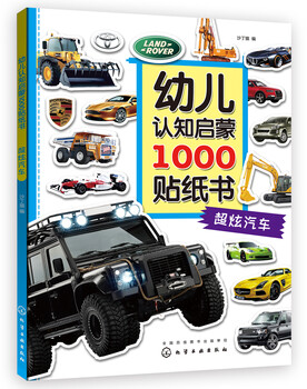1000 sticker book for cognitive enlightenment for young children. stunning cars