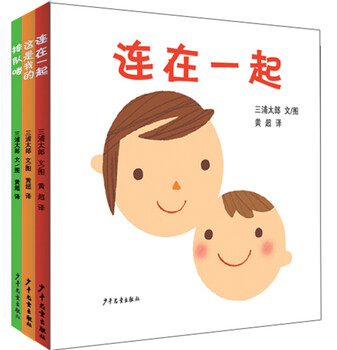 Picture books for young children growing up, taro miura series (a set of 3 volumes, lined up together, this is mine) recommended by gao yuanyuan