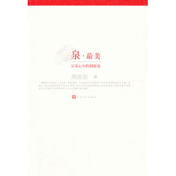 Quan mei hu haiquan in the heart of his father