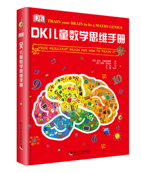 Dk children's mathematical thinking manual discover the beauty of mathematics in games mathematical games + logic questions and answers + graphic puzzles a popular science book on mathematics knowledge specially created for teenagers