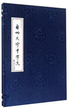 Qi gong's thousand-character essay