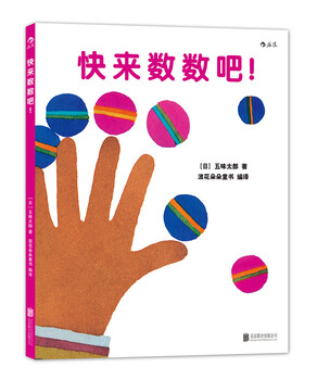 Come and count! number enlightenment cognitive picture book. enjoy the joy of counting and feel the mystery of mathematics. learn mathematics easily. 3-6 years old. waves of flowers.