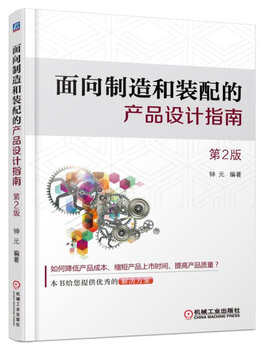 Product design guidelines for manufacturing and assembly (2nd edition)