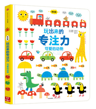 Concentration through play (younger version) cute animals