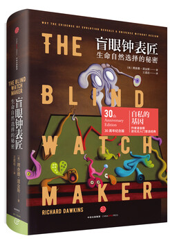 The blind clockmaker the secret of natural selection of life the selfish gene the extended phenotype climbing the mountain of impossibility author works by geneticist dawkins recommended popular science books by citic press