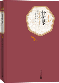 Famous translators, hardcover, confessions, novels