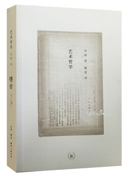 Translated by fu lei philosophy of art