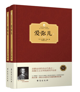 Emile (set of 2 volumes)