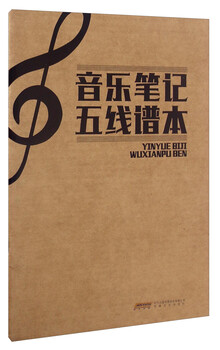 Music notes staff book
