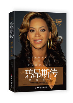 Beyoncé's story shakes the world