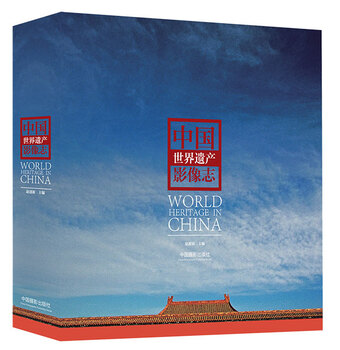 China world heritage imagery