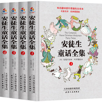 Ye junjian's translation of andersen's complete fairy tales (set of 1-4 volumes)