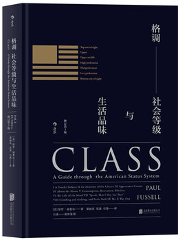 Style social class and lifestyle (revised 3rd edition hardcover edition)