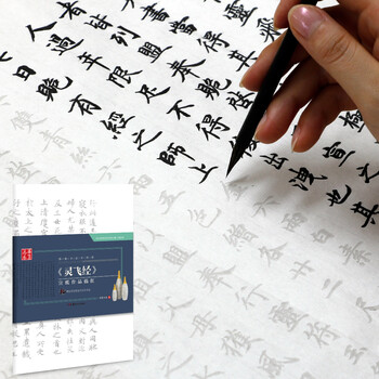 Huaxia wanjuan calligraphy practice book, rice paper for tracing red, semi-ripe raw edge paper, specially made paper for calligraphy, ling fei jing, rice paper works for tracing red (with colored ink works and felt)