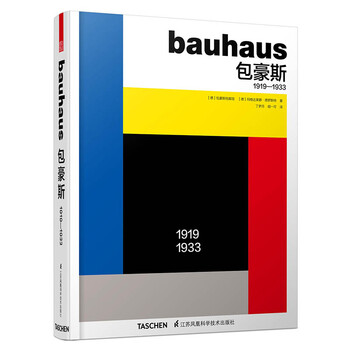 Bauhaus 1919-1933 (commemorating the 100th anniversary of the bauhaus! authorized by the world-renowned art publishing house taschen! reprinted 20 times!)