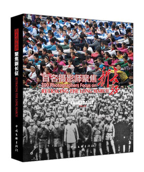 Hundreds of photographers focus on the new long march