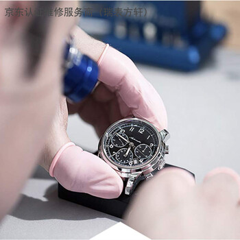Deposit for after-sales maintenance of ruibiao fangxuan watches (order will be placed after confirmation of repair by mail)