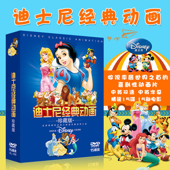 Cartoon city young children's animation selection disney series english cartoons classic movie collection 15 dvd discs