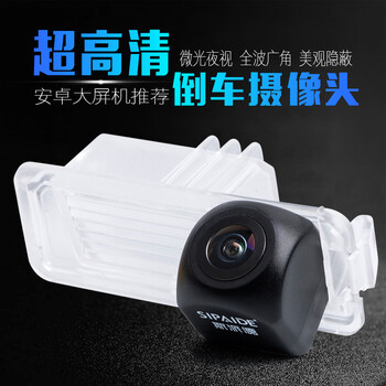 Spade car reversing camera ultra-high definition night vision car universal reversing image rear view camera ccd/ahd volkswagen new sagitar lavida magotan bora lingdu polo