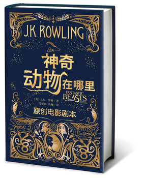 Fantastic beasts and where to find them (original screenplay)