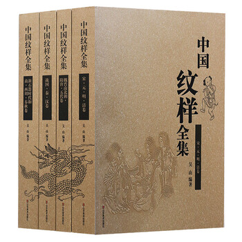 The complete collection of chinese patterns, a set of four volumes, basics of art and design, wu shan, shandong fine arts publishing house