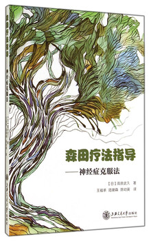 Morita therapy guide to overcoming neurosis