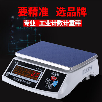 Kubei high-precision weighing scale platform scale kilogram electronic scale commercial industrial gram scale weighing gram weight chinese herbal medicine plate 3kg/0.1g