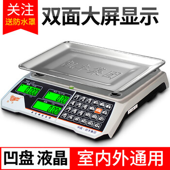 Kaifeng electronic price scale, electronic scale, precision platform scale 30kg, kitchen electronic scale, fruit scale, double-sided display, ordinary buttons, concave plate