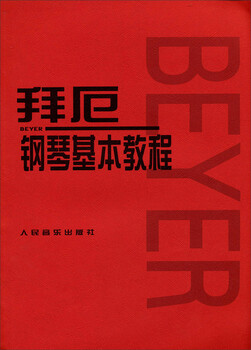 Bayer piano basic tutorial