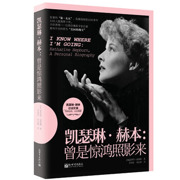 Katharine hepburn was once the star of the show