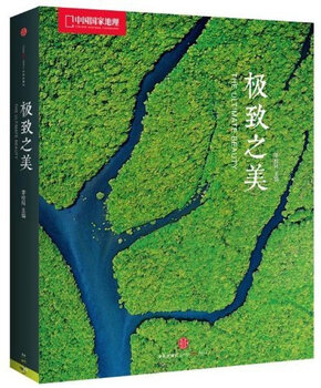 China national geographic ultimate beauty (selected photography masterpieces from more than 600 issues of china national geographic magazine, together with more than 160 wonderful photography works by 67 top photographers in china, edited by li shuanke)