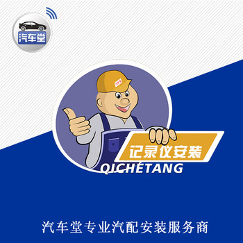 Car service automobile hall special dual lens recorder for private cars installation hours installation only no physical product included