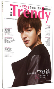 Star hallyu lee min ho, lee hong ki latest special