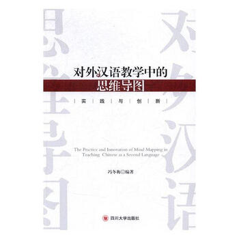 Mind mapping practice and innovation in teaching chinese as a foreign language foreign language learning books