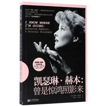 Katharine hepburn--once upon a time, she was photographed