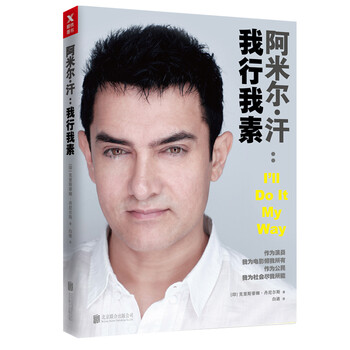 Aamir khan i go my own way