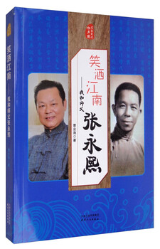 Famous celebrities talk about the cross talk circle, laugh out loud in jiangnan, me and my master zhang yongxi