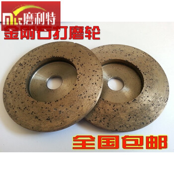 Molite glass diamond grinding wheel, bronze sintered grinding wheel, glass grinding disc, marble grinding wheel grinding disc ceramic 100*120#