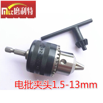 Molite mini electric grinding drill chuck, wind screw electric screw chuck, engraving machine conversion chuck, 0.3-13mm hexagonal handle + 1.5-13 wrench chuck