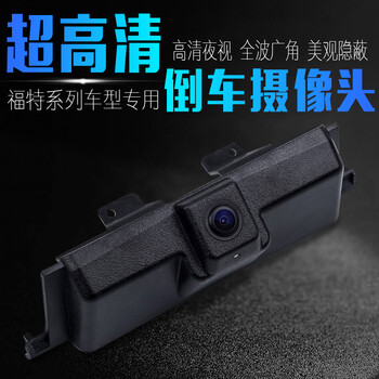 Speed ford new mondeo new focus escort edge hand buckle hd night vision rear reversing image camera new edge (15-18 models)