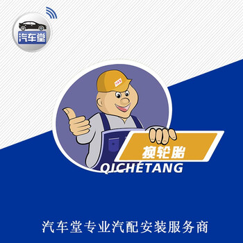 Car service automobile hall replacement of tires 15 inches and below (including dynamic balancing) one