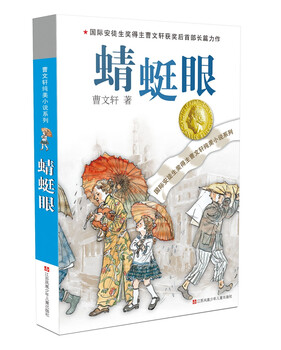 Cao wenxuan's pure and beautiful novel dragonfly eyes/international hans christian andersen award winner cao wenxuan's first novel after winning the award, a chinese story, a perfect presentation of human themes, conveying truth, goodness and beauty to young people. summer assignments 1st to 2nd summer vacation connection 1st to 2nd grade summer vacation connection