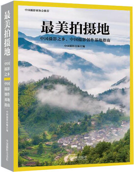 The most beautiful shooting location, the hometown of photography in china, a guide to china’s photography creation base