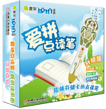 Q bookshelf ipin reading pen upgraded version (8g memory, expandable at any time, more convenient to operate)