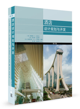 S genuine hotel design planning and development revised edition edited by richard h. pennell, lawrence adams, stephanie k.a. robinson guangxi normal university 9787549559862